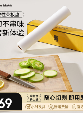 卡特马克一次性菜板垫厨房切菜板垫板砧板垫板切菜板垫板