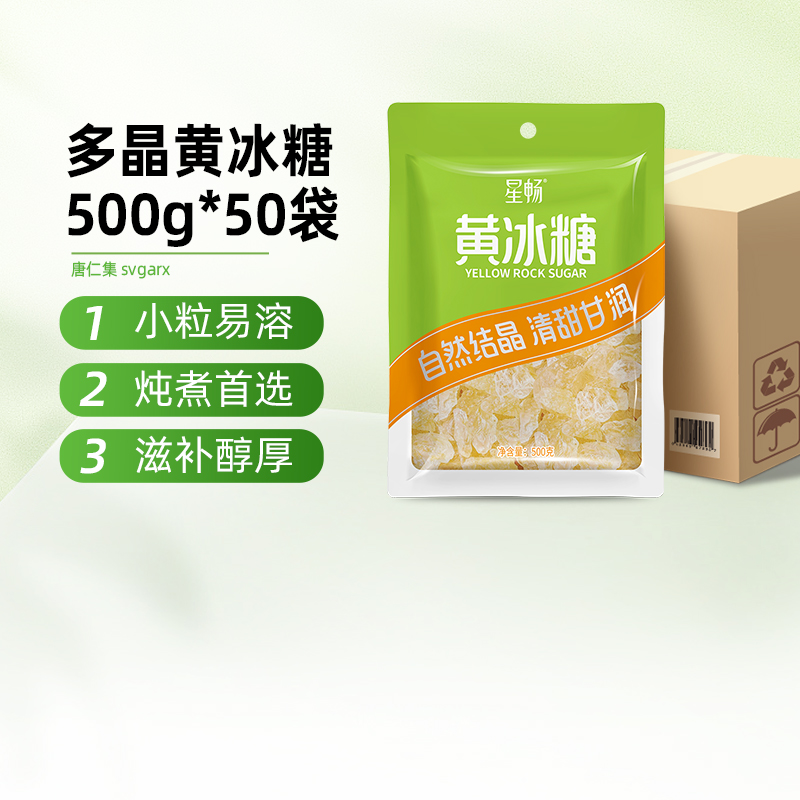 手工老黄冰糖小粒纯甘蔗小包装