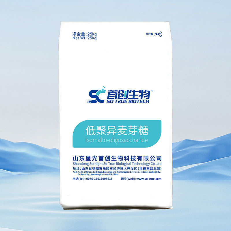 低聚异麦芽糖粉/浆食品级甜味剂烘焙饮料糖果原料添加剂厂家直发