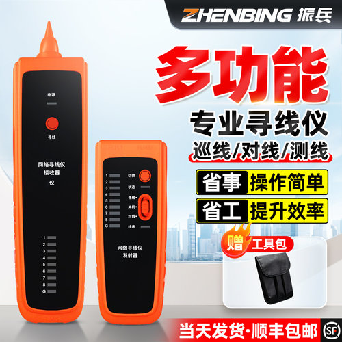 振兵寻线仪三合一网络寻线仪