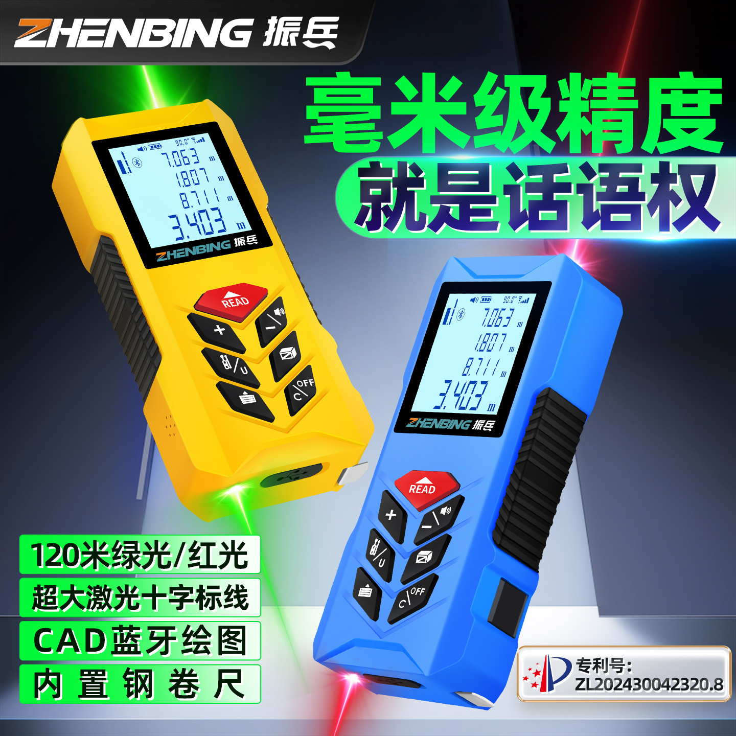 高精度红光激光测距仪