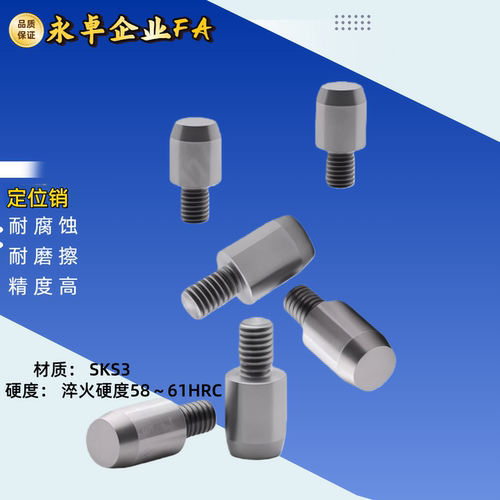 外螺纹定位销YBY01 11 02 12 03 13 05 15 21 YBY58-D-PL大头锥角