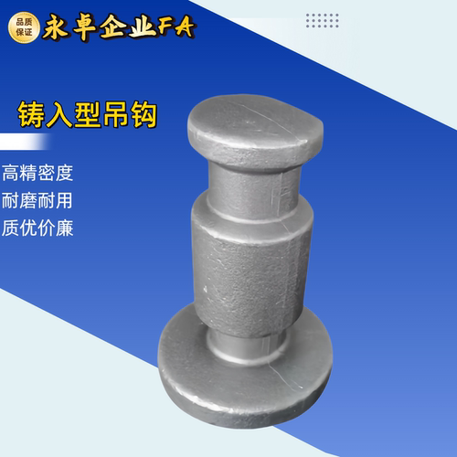 模具标准件 起重棒 铸造吊耳 CHF CHFL 铸入型吊钩-头部加大型