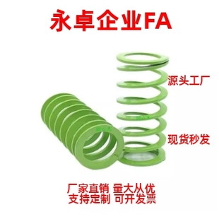 淡绿色模具弹簧 SWY20.5