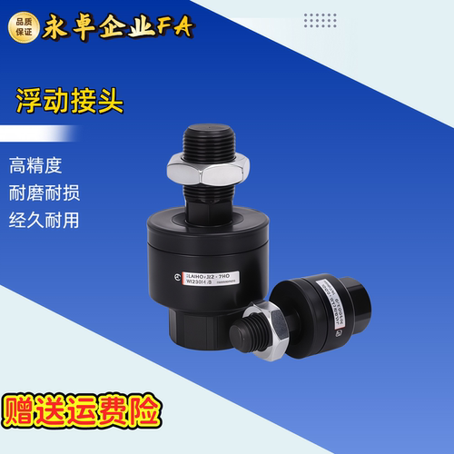 JB系列浮动接头 基本型M3 M4 M5 M6 M8M10M20M22承重型薄型缸专用