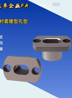 JBEH/ JBEMH-D8 10 12 16 20 25 30-P5 6 7 8 9 夹具衬套腰型孔型