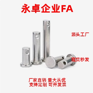 铰链销HCLGHN8-39 3/4/5/6/10/12/16/20/18/22/25/30/27/32/35/3