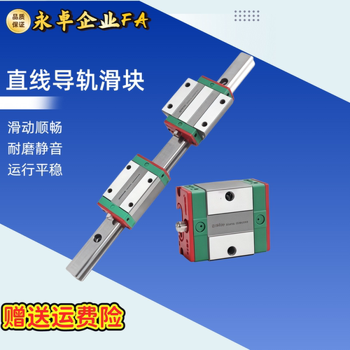 IBC31/33-H28/30/40/45/55/70/80/90 IBC33-H30 IBC31-H 直线导轨