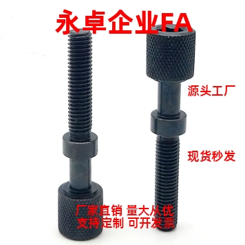 AJKTN5 PAZ31 AJKTN6 PAZ31-M8 AJKTN8 PAZ31-M4发黑滚花调整螺栓