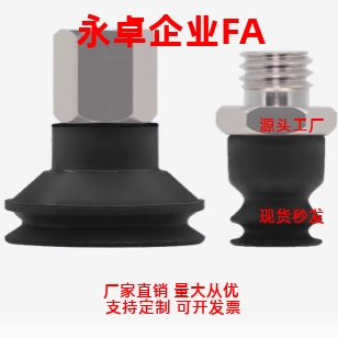 风琴型真空吸盘 MSCS-6 8 10 13 16 20 25 32 40 50 MSCN-10