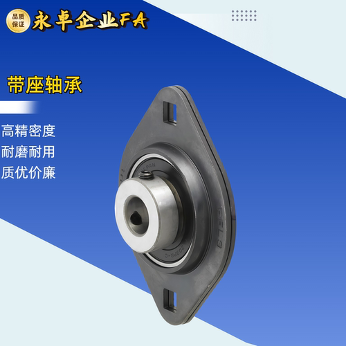 钢板冲压带座外球面轴承组件HBTP/PBTP12 15 17 20 25 30立式卧式