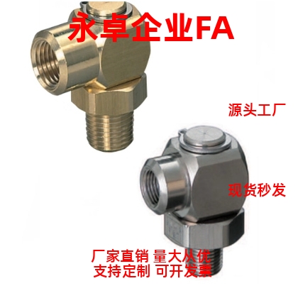 回转接头 L型螺纹转换接头 LSNF1-2-3LSNFM-1-2-3SUS-LSNF-1-2-3