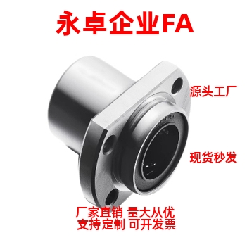 双切边嵌入椭圆导向滑动直线轴承LMHP/LMTP6 8 10 12 16 20 25 30