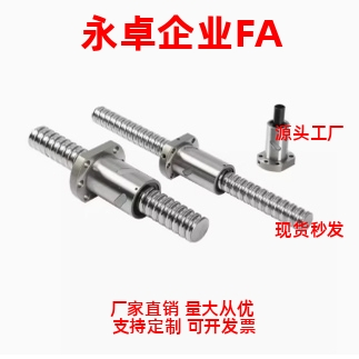 滚珠丝杠 C-BSSTH/BSSTHK/BSSCH/BSSCHK1205 1210 2005 2010 2505