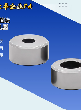 PDM01-3/4/5/6/8/10/12 PDM16/17-4-D10 D12 D15 D16-H5圆形挡块