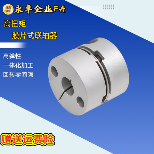 膜片式联轴器DBA53 DBA63-D16  D32  D40-d8 d9.35 d10-e8 e9系列