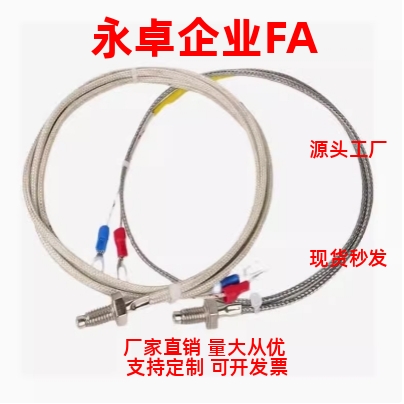 C-MSNDM6-1 2 5 C-MSND1.5 2 3-30 50 100 温度传感器螺钉安装K型