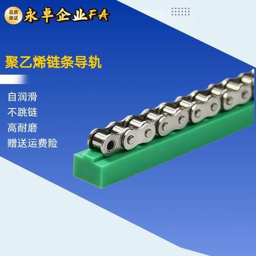 槽钢链条导向件GDTC GDTS LGTC LGTS35 40 50-450 950单排导轨C型