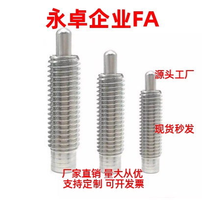 伸缩缓冲器PJHW3-1.5-PJHW16-20重载型弹簧定位销ZC201-4-3HZAP02