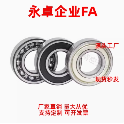 BCA-A20-D27/D32/D37/D42/D47/D52-B4/B7/B9/B12/14/15深沟球轴承