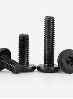 矮头螺丝CBSH8/10/12-16/20/25/35/40 短头内六角螺丝