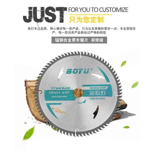 木工圆锯片4寸角磨机工具木材切割片台锯7寸硬质合金锯片