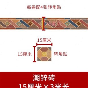 新款 花纹 地砖贴脚花波导线贴纸波打线瓷砖过道客厅拼花地板砖个性