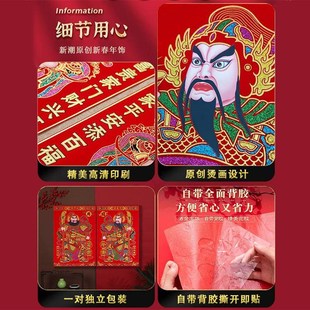 龙年绒布门神新年春节新春过年装 饰植绒布门贴门画年货年画