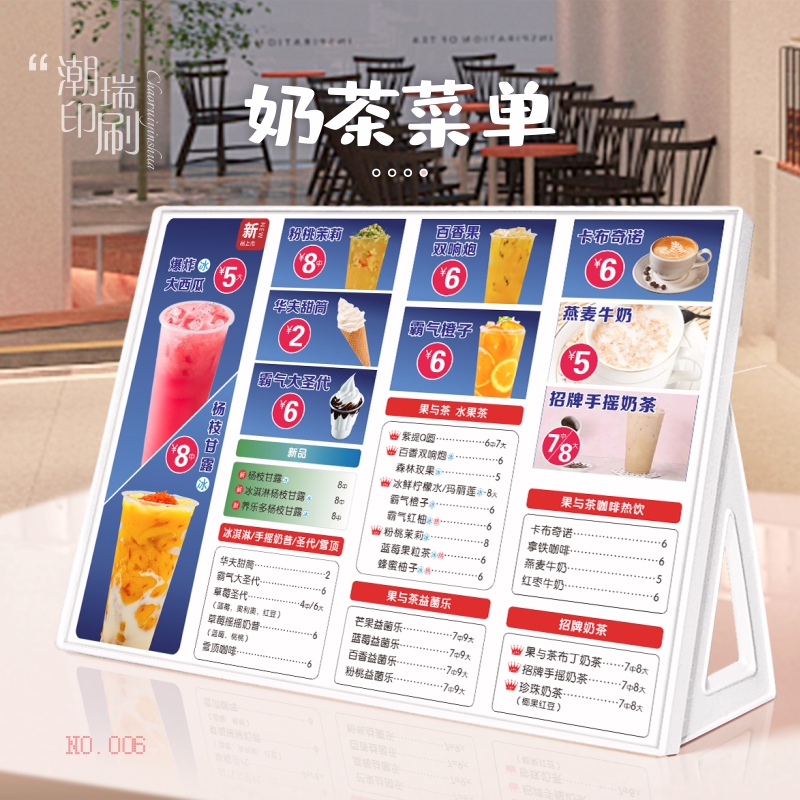 奶茶店菜单展示牌定制吧台桌面价目表点餐牌设计制作立牌台卡桌牌
