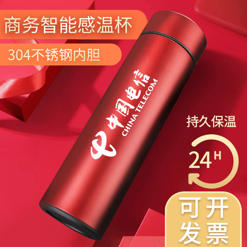 过年中式保温杯定制logo国风实用纪念礼物员工团建活动创意小礼品