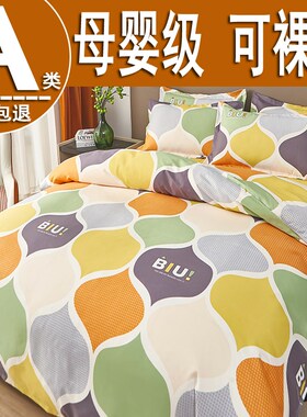 纯棉被套单件宿舍单人学生被罩150x200全棉180x200x230单独褥子套