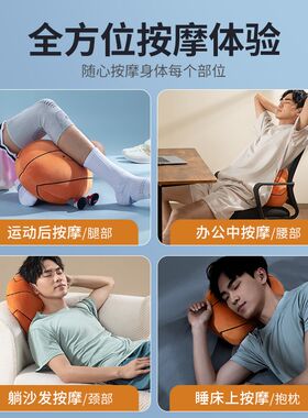 礼意久久篮球按摩仪生日礼物男生款送男友男朋友男士老公实用解压