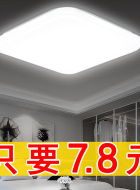 方灯吸顶灯卧室客厅灯阳台过道走廊卫生间家用节能灯超亮LED灯具
