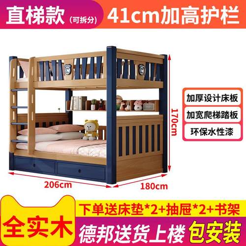 下铺同宽双层上下儿童实木床实木子母两层全床床双胞胎上床高低