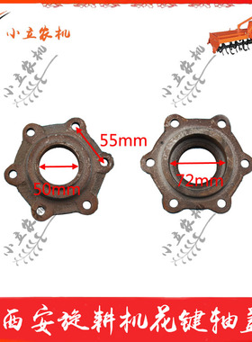 西旋 西安亚澳旋耕机 花键轴盖 刀轴盖(6个螺丝孔 花型.刀轴盖)