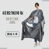 网红高档矽胶领美发围布发廊专用高档理髲店剪发围布发廊专用