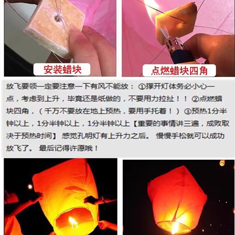 阻燃孔明灯安全型浪漫许愿灯荷花灯水灯创意加厚天灯5个10个