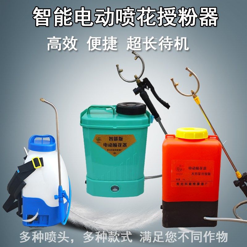 新款果树大棚樱桃喷花授粉器番茄电动黄瓜锂电池点花器西红柿人工,农机/农具/农膜,授粉器/点花器,淘宝优惠券,粉丝福利购,淘宝优惠卷