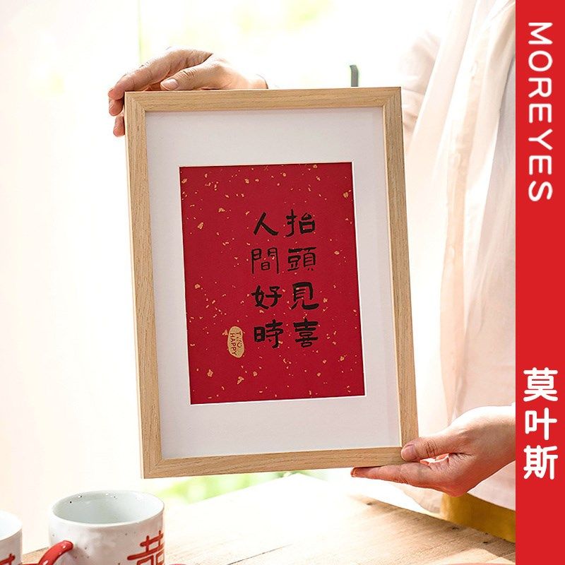 结婚婚房布置装饰相框摆件喜庆订婚摆台中式实木长方形画框挂墙,节庆用品/礼品,婚房装扮用品,淘宝优惠券,粉丝福利购,淘宝优惠卷