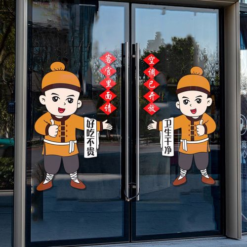 饭店欢迎光临广告贴画餐馆玻璃门装饰画贴纸烧烤小吃橱窗创意定制