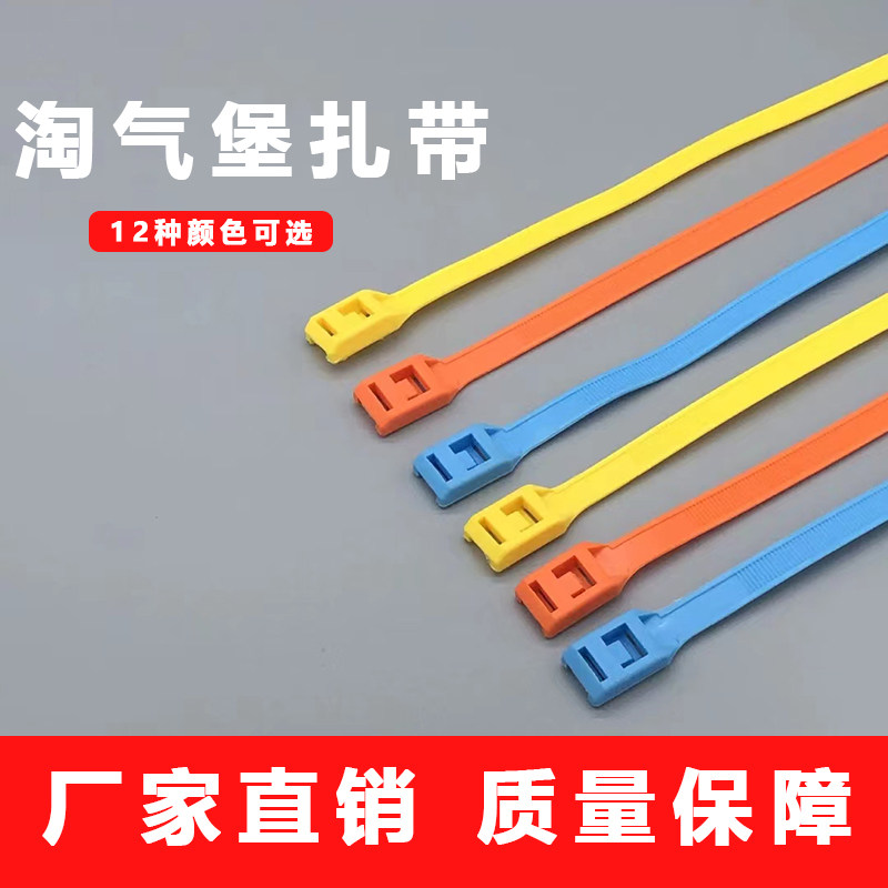 淘气堡扎带配件儿童乐园专用彩色尼龙自锁扎绳pvv包管,橡塑材料及制品,尼龙扎带,淘宝优惠券,粉丝福利购,淘宝优惠卷