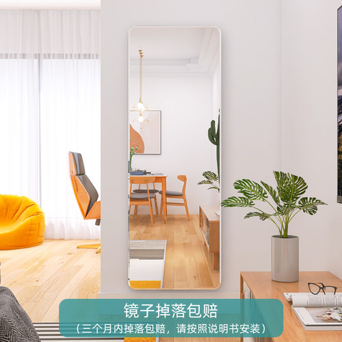 镜子贴墙自粘全身镜家用穿衣镜女生卧室宿舍衣柜试衣壁挂粘贴挂墙