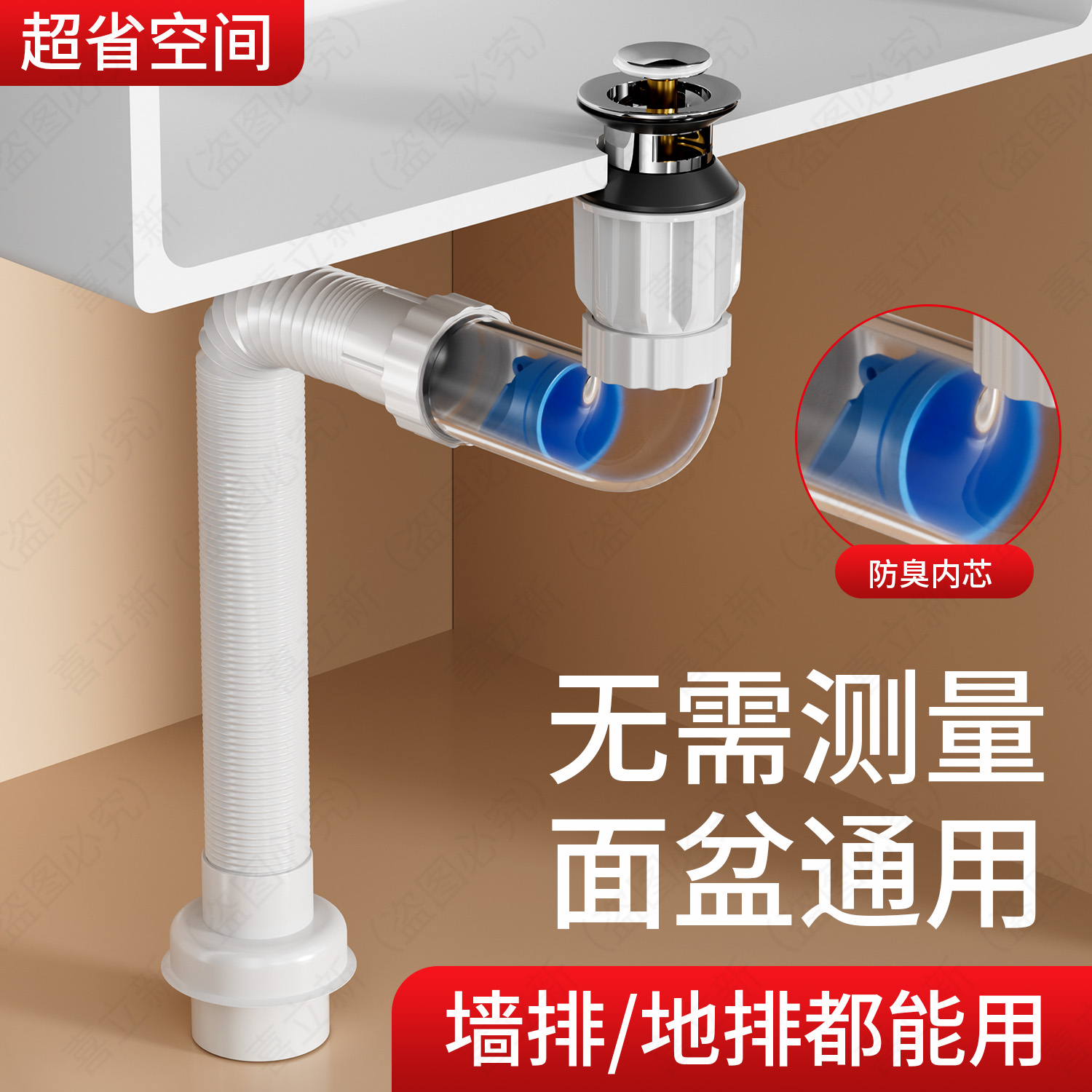 【冠军品质】洗脸盆下水管套装