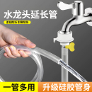水龙头延长管软管加长水管透明硅胶管万能接头水管子家用自来水管