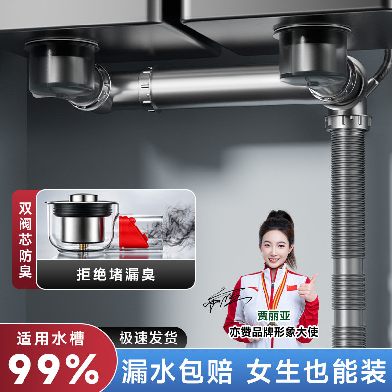厨房洗菜盆下水管全套洗碗池双水槽双盆通用防臭下水器排水管套装