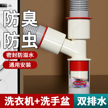 下水管三头通洗衣机排水管地漏接头口对接器防臭防溢二合一分流器