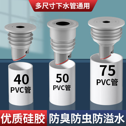 防臭密封塞圈地漏厨房洗菜盆止逆阀排水管防返臭下水管道堵口神器