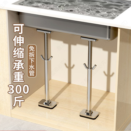 【不锈钢】水槽台下盆支撑架杆