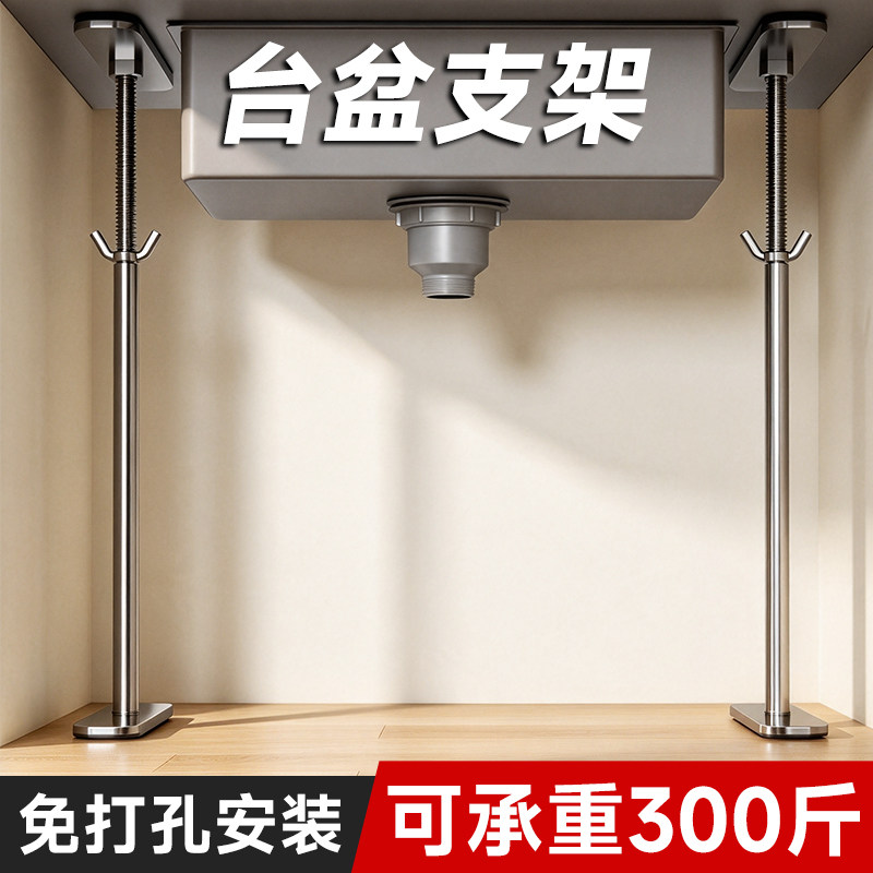 厨房水槽台下盆支撑架不锈钢免打孔支撑杆洗菜盆洗碗水池承重支架