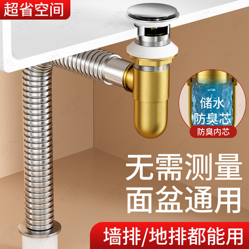 世界冠军代言洗脸盆防臭下水管
